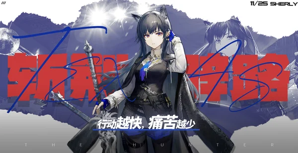 德克萨斯 · THE HUNTER 横版海报