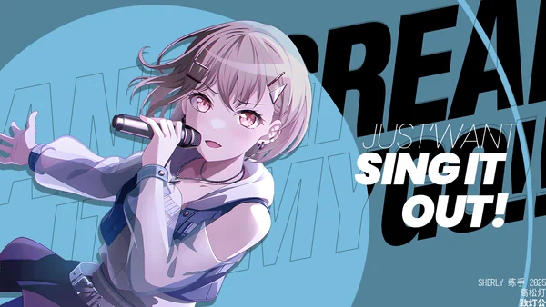 高松灯 · JUST WANT SING IT OUT! 横版海报
